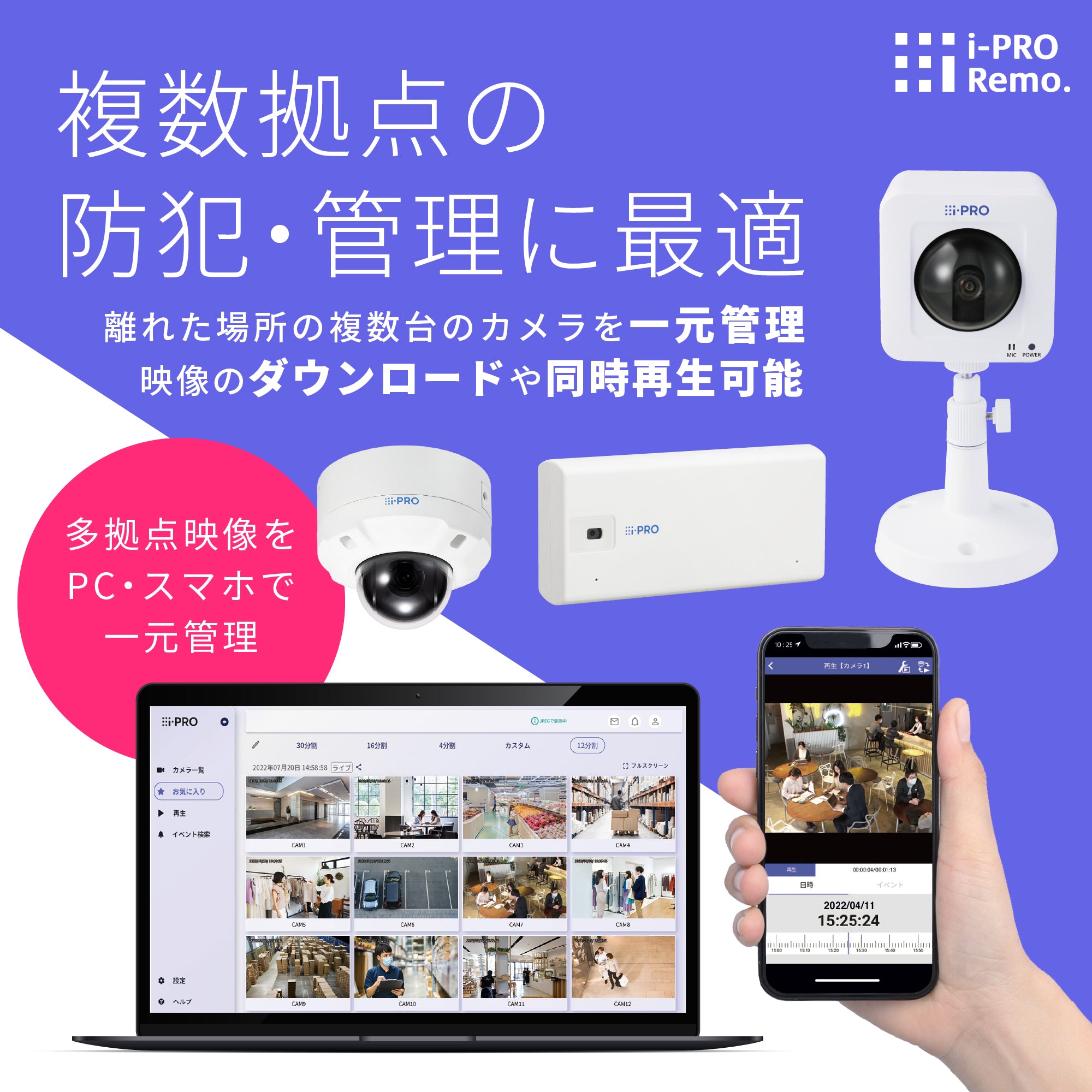 PTZ 10倍] 遠隔で操作可能な屋外LTEカメラセット + i-PRO Remo