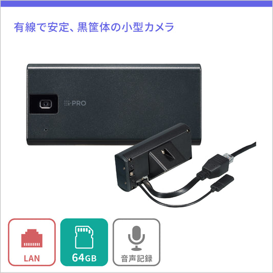 受注生産 : 納期6週間　[i-PRO mini] デザイン性に優れた小型カメラ(黒) + i-PRO Remo.永年ライセンス - 屋内用 - 64GB