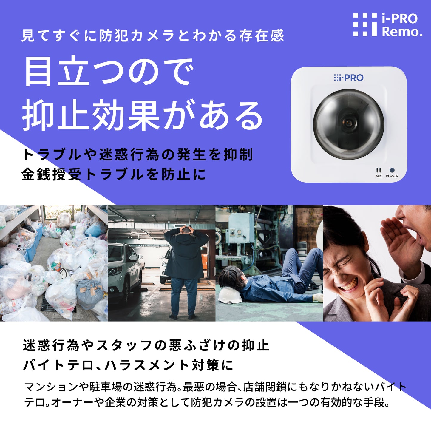 [PTカメラ] 遠隔で操作可能なカメラ + i-PRO Remo.永年ライセンス - 屋内用