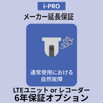 [商談済お客さま限定パッケージ]   施工付パッケージ屋外4台　(EC決済)