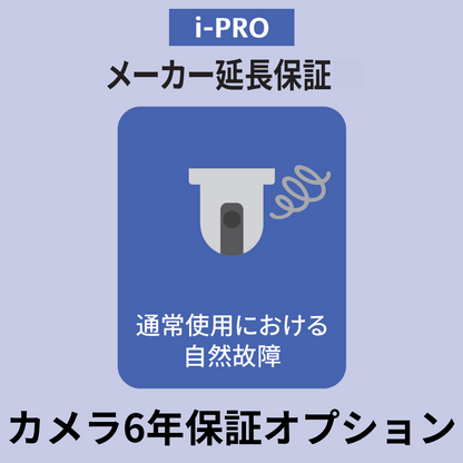 [商談済お客さま限定パッケージ]   施工付パッケージ屋外4台　(EC決済)